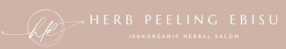 恵比寿のハーブピーリング